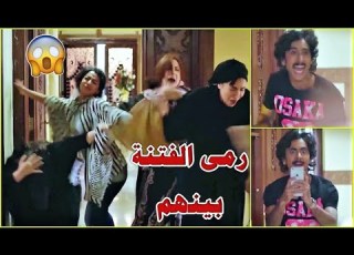 يعايرونها بإنها عـانس وقعدو الخوات الأربعة يضـاربون عشان الورث كل هذا من اخوهم الشرير