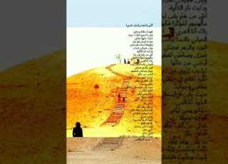 ݣري ياجروحي قصيدة الشاعر محمد الشافعي