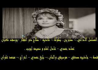  مسلسل صابرين الجزء الثاني