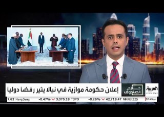  السودان على مشارف خطر التقسيم فعليا بعد أداء حميدتي اليمين رئيسا للمجلس الرئاسي
