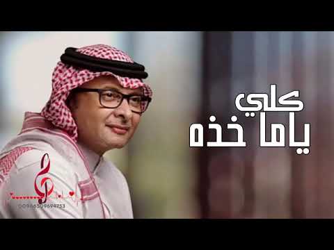 ياماخذه كلي عبد المجيد عبدالله النسخه الاصليه 2022