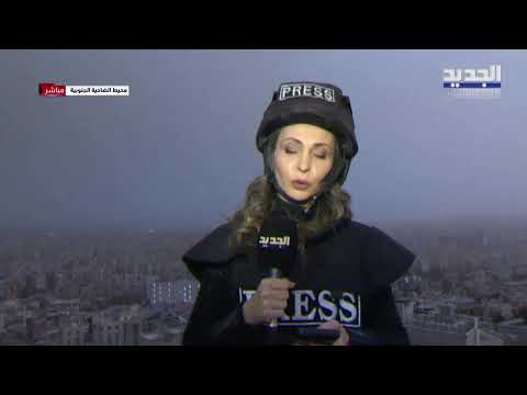 الجديد مستمرة في مواكبة العدوان على لبنان