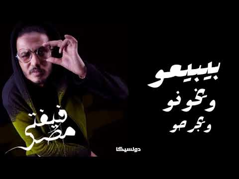 حالة واتس مهرجان حبايبنا في البحر مالحو فيفتي مصر