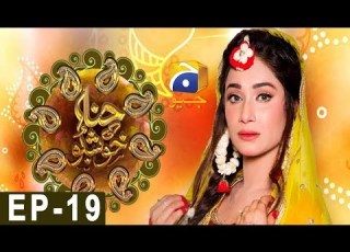  Hina Ki Khushboo Episode 19 Har Pal Geo