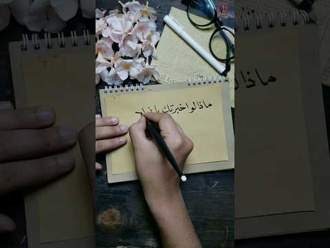 رمزيات كتابية رسائل حب تم كتابتها يدويا مع موسيقى رائعه