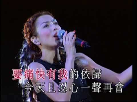 鄭秀文 Sammi Cheng 執迷不悔 Sammi I Concert 99 Official Music Video