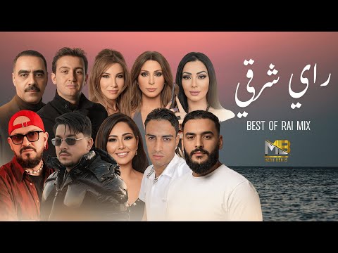 MEDU Best Of Rai Mix 2026 تجميع أقوى ريمكسات الراي الشرقي