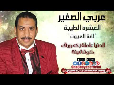 الدنيا يااااااناس عامله زي ورق كوتشينه بيلعبوها الناس ورقها في ايدينا