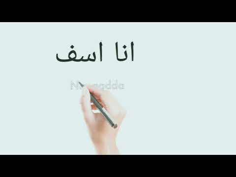 Jechoota Afaan Arabaa Gara Afaan Iromootti