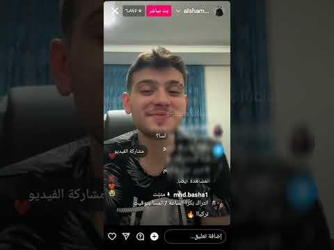 الشامي يصرح موعد نزول الاغنية الجديدة منك كلشي نقص انتقاد الحمادات لتأخير نزول الاغنية الشامي يصرح موعد نزول الاغنية الجديدة منك كلشي نقص انتقاد الحمادات لتأخير نزول الاغنية