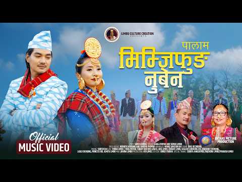 Mimjifung Nuben म म ज फ ङ न ब न Palam Suman Limbu Ganga Phiyak Santa Kerung