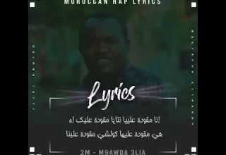 أنا مقودة عليا 2M