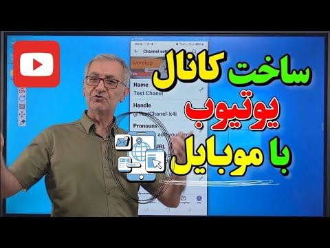 اموزش ساخت چنل یوتیوب تمام تنظیمات وریفای و لوکیشن اموزش ساخت چنل یوتیوب تمام تنظیمات وریفای و لوکیشن