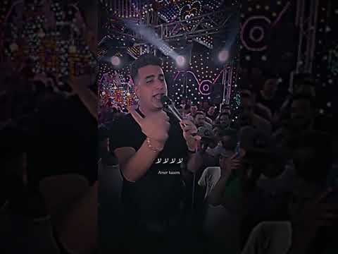 امير قاسم ليه بتستني الغايب وبتمسك في السايب امير قاسم ليه بتستني الغايب وبتمسك في السايب