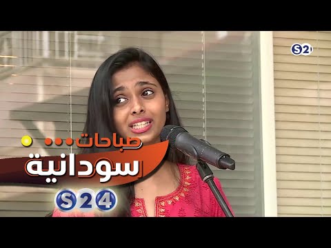 كرستينا اليس مطربة صباحات سودانية عيد الفطر المبارك 2018