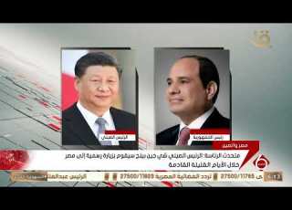  Presidency Spokesperson Chinese President Xi Jinping To Pay An Official Visit To Egypt In The Co