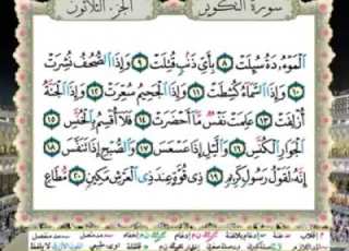  سورة التكوير الشيخ الحصري معلم