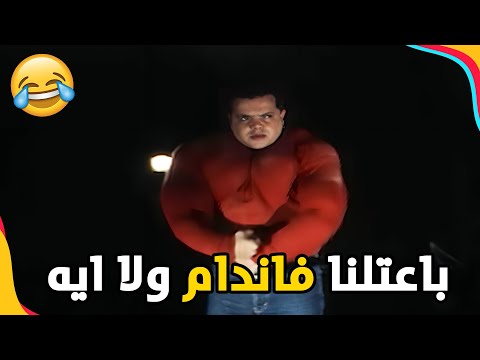 كلمة السر في المشهد ده يوم ورا يوم حبيبي ما جالي يوم شوفوا النهاية العجيبة فول الصين العظيم كلمة السر في المشهد ده يوم ورا يوم حبيبي ما جالي يوم شوفوا النهاية العجيبة فول الصين العظيم