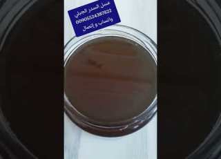 عسل السدر الجبلي وانواع اخرى 00905524387822