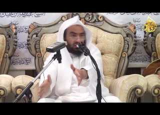  مقتطفات أولئك آبائي فضيلة الشيخ محمد بن عبد الله العوشن ندوة ابن عقيل رحمه الله