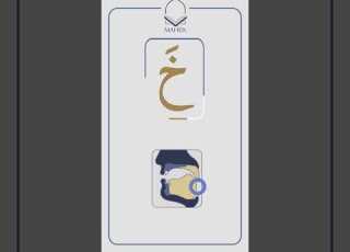        خ