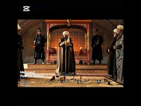 الاعلان الثاني دمااارررࢪ تصميمي اكسبلور اشتراك لايك متابعه السلطان محمد الفاتح