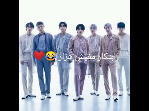 عندي كم ملاحظه Bts
