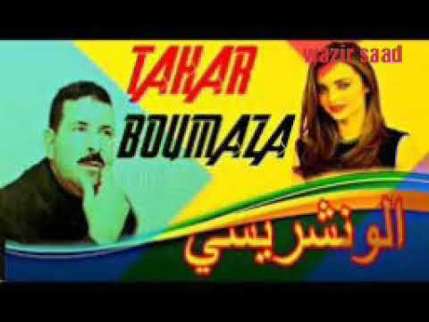 اجمل اغاني محمد الونشريسيMehamad Wanchriss 2020