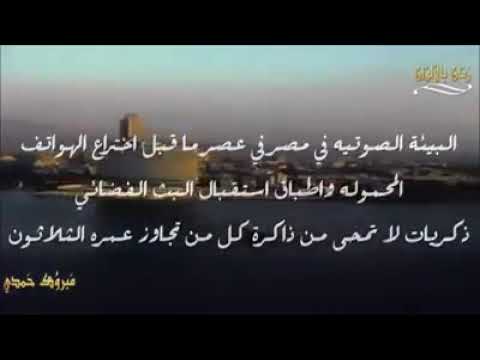 البيئه الصوتيه في مصر في العصر ما قبل الختراع الهواتف