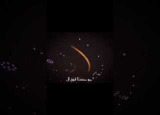 الفنانه جيهان العروسي جو عندناوالناس تزور الناس جديد وحصري2024