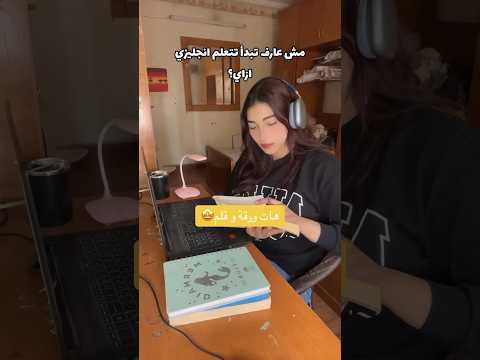 الاساسيات A1 A2 Exploreenglish Improveyourenglish إنجليزى من الصفر انجليزي English انجليزيه