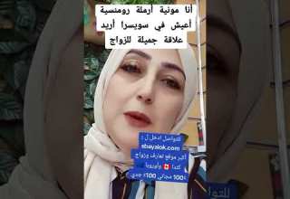 طلبات زواج وتعارف بنات المغرب المغرب الجزائر تونس مصر الاردن الامارات السعودية