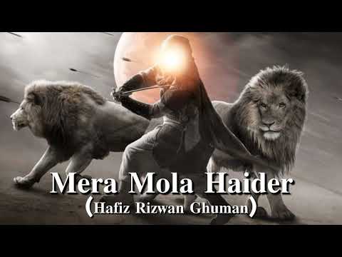 Mera Mola Haider Hafiz Rizwan Ghuman Noha