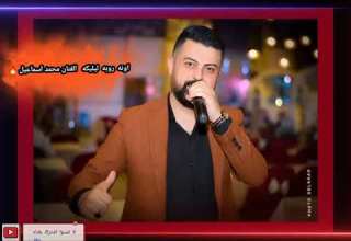 اونه روبه ليليكه الفنان محمد اسماعيل اجمل اغاني كردية ماسترو ياغالي فؤاد برازي لاتنسوا الاشتراك