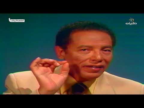 برنامج العلم والإيمان مع د مصطفى محمود بعنوان الأحلام