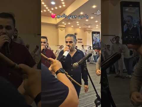 أحمد القسيم يا عين جودي Shorts