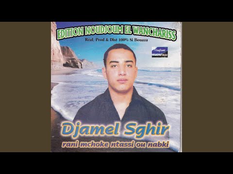 Elkaouitni Maaraftche Wine Bladha