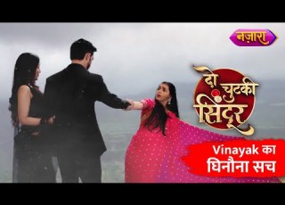  Vinayak S Ghinauna Sach Two Chutki Sindoor Mon Fri 7 30 PM