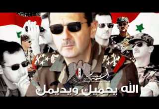 أغنية سيد الرجال مهداة إلى سيادة الرئيس بشار الأسد