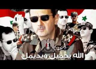  أغنية سيد الرجال مهداة إلى سيادة الرئيس بشار الأسد