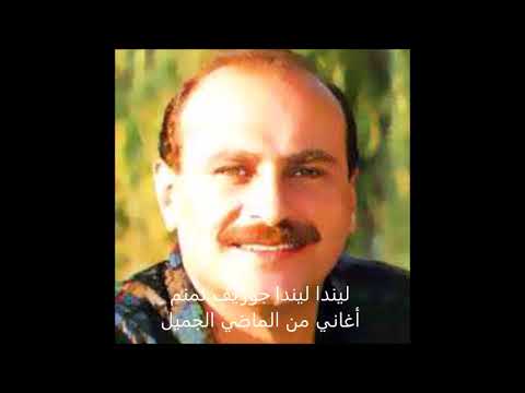 ليندا ليندا جوزيف نمنم جودة عالية