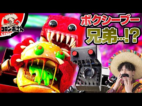 ボクシーブーにも兄弟が ポピープレイタイム プロジェクトプレイタイム