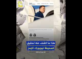  مخدر الكيتامين يشعل حرب ا بين إيلون ماسك وصحيفة نيويورك تايمز ما القصة