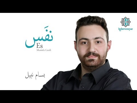 Kalamesque Nafas Es Arabic Cover Ft Bassam Nabeel نف س كلام سك