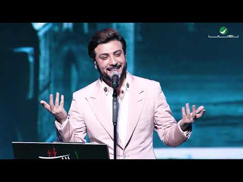 Majid Al Muhandis Yhizak Al Shooq ماجد المهندس يهزك الشوق فبراير الكويت 2020