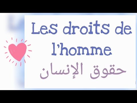 تعبير عن حقوق الإنسان باللغة الفرنسية Les Droits De L Homme تعبير عن حقوق الإنسان باللغة الفرنسية Les Droits De L Homme