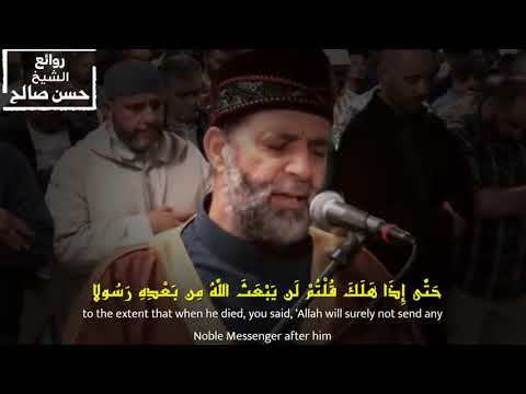 و ق ال ف ر ع و ن ذ ر ون ى أ ق ت ل م وس ى إبداع وخشوع رهيب للشيخ حسن صالح سورة غافر