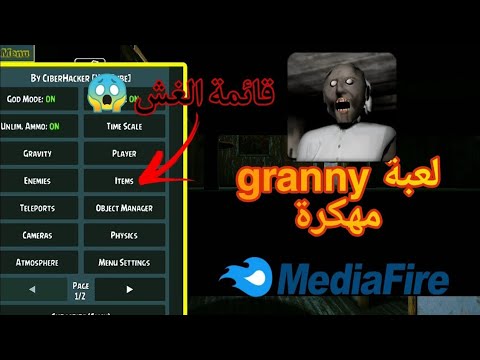 لعبه جراني مهكره مع قائمه الغش رابط اللعبه بالوصف موجوده لا تنسى الاشتراك والاعجاب وتفعيل زر الجرس