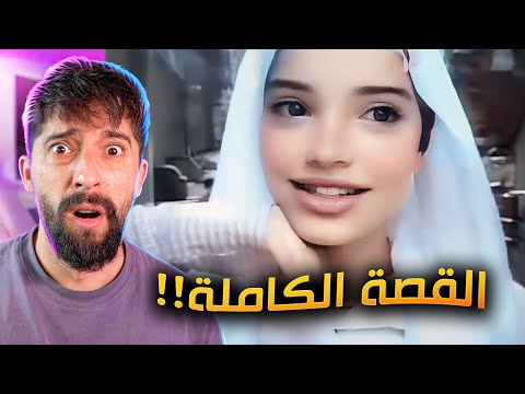 ترند تضحكي ودوري انا انصدمت