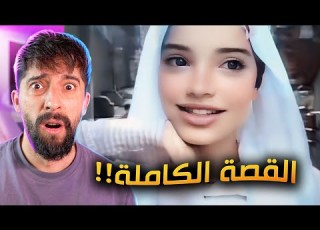 ترند تضحكي ودوري انا انصدمت